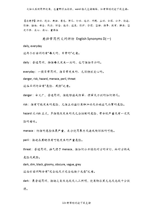 英语常用同义词及其辨析EnglishSynonymsD(一)精品