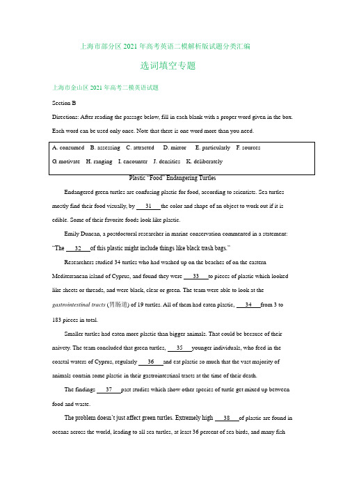 上海市部分区2021届高考英语二模解析版试题分类汇编：选词填空专题(含解析)