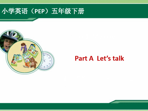 PEP最新人教版小学英语五年级下册Part A Let’s talk精品教学课件