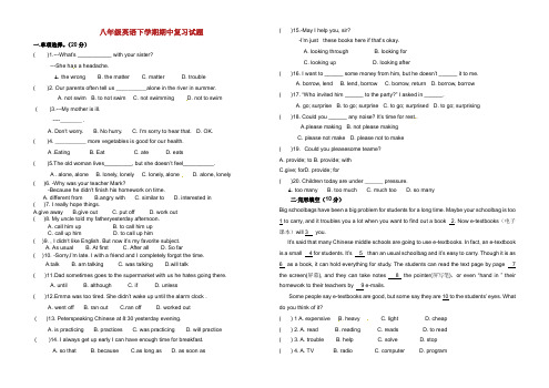 2018-2019学年八年级英语下学期期中复习试题 人教新目标版.docx