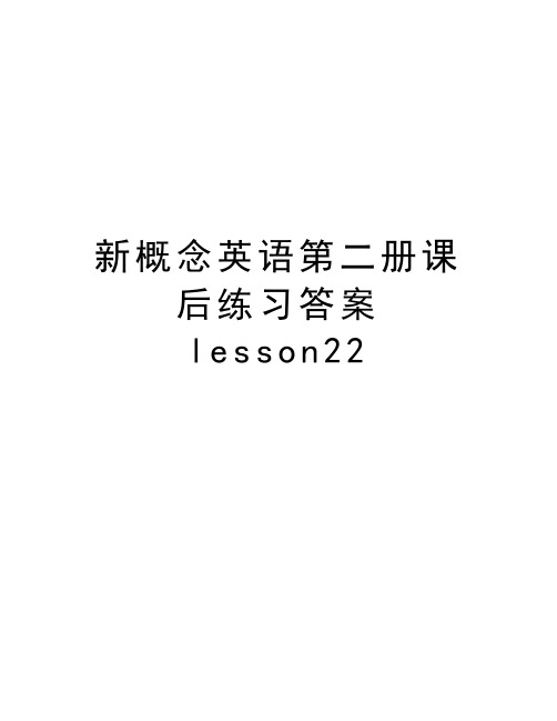 新概念英语第二册课后练习答案lesson22讲解学习