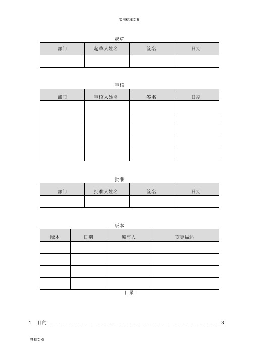 洁净压缩空气分配系统URS