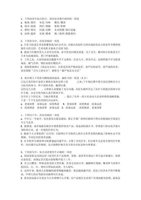 2011贵州省高考语文试卷及参考答案理论考试试题及答案