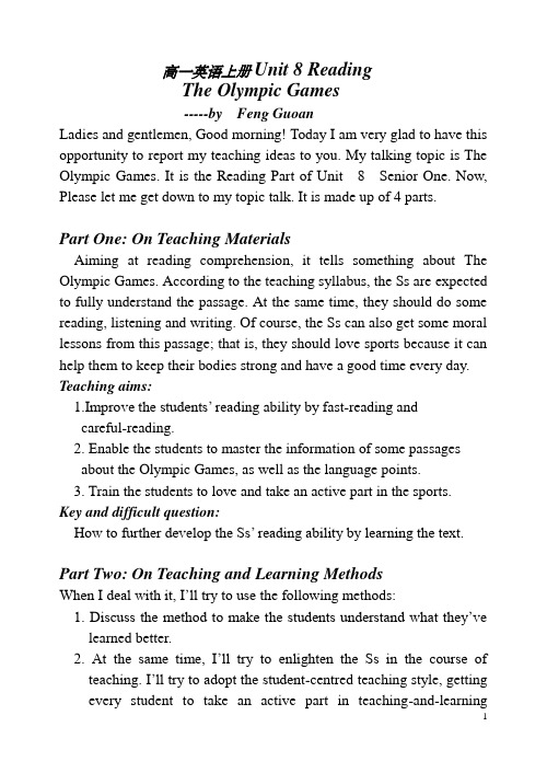 高一英语上册Unit 8 Reading