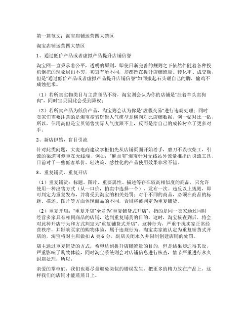 淘宝网店的四种经营模式