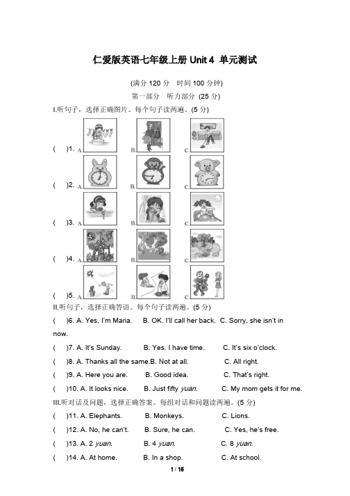 仁爱版英语七年级上册7A_Unit4_单元测试(含答案和听力材料)