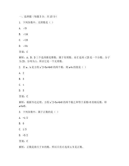 七年级上册试卷数学解答题