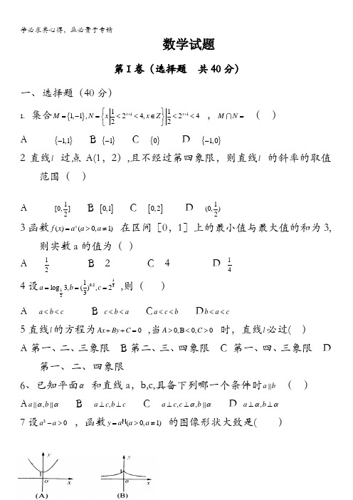 山东省锦泽技工学校2016-2017学年高一数学寒假试卷5缺答案