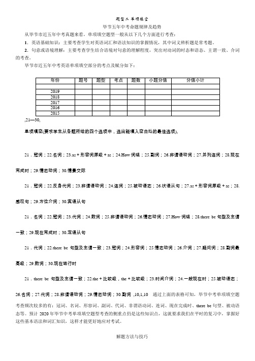 2020年 英语中考特训方案  考点精讲 (41)