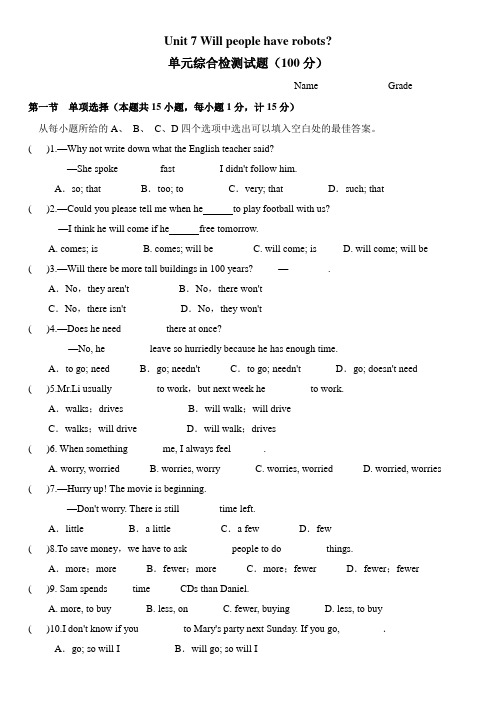 人教版八年级英语上册第七单元测试题 Unit 7 含答案