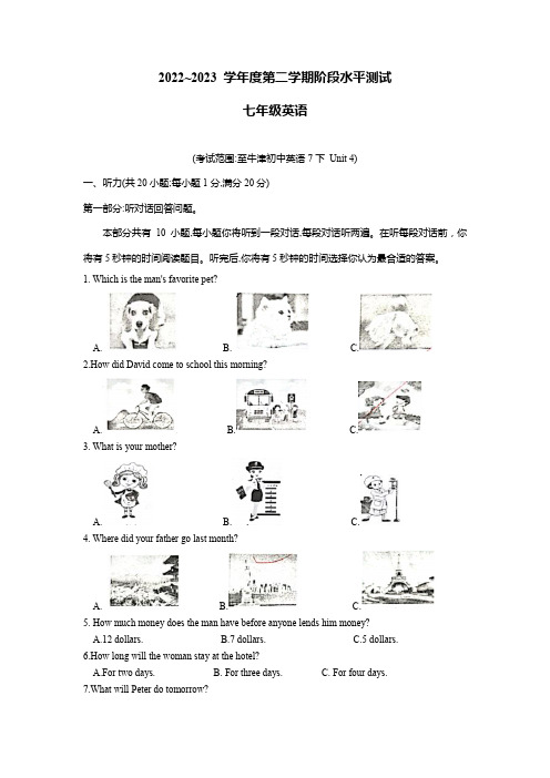 江苏省常州市新北区2022-2023学年七年级下学期期中英语试卷