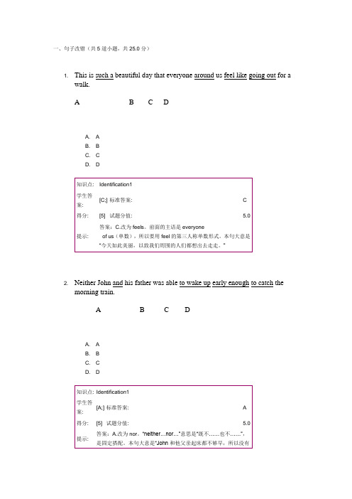 北邮大学英语3阶段作业三