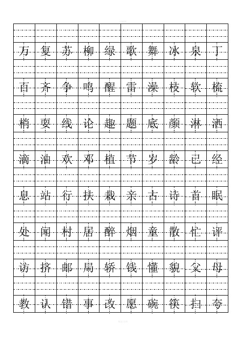 一年级下册看字写拼音