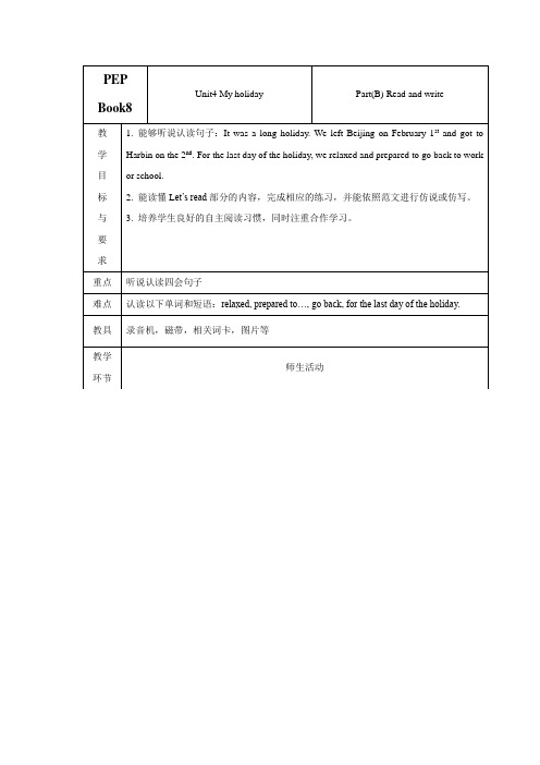 六年级下册英语(人教PEP)教学设计Unit4PartBReadandwrite