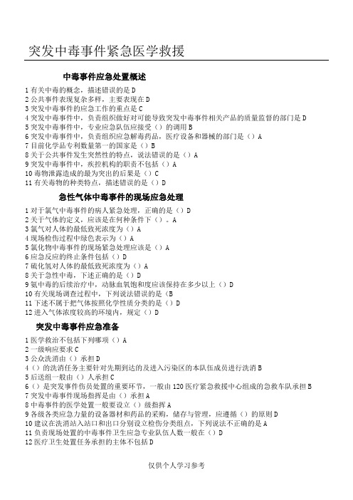 2018年华医网医学继续教育答案