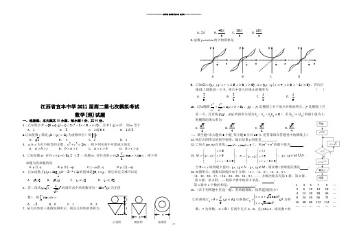 人教A版数学必修四高二第七次模拟考试理科数学试卷.doc