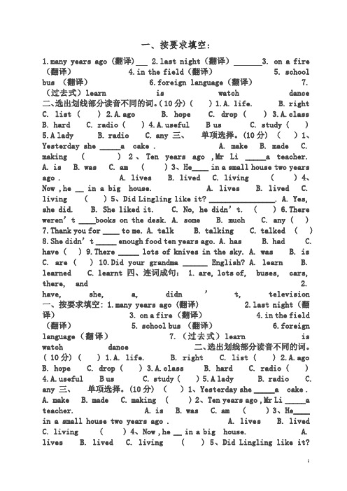 外研版(三起)英语四年级下册 第1---2模块测试题含答案 试题