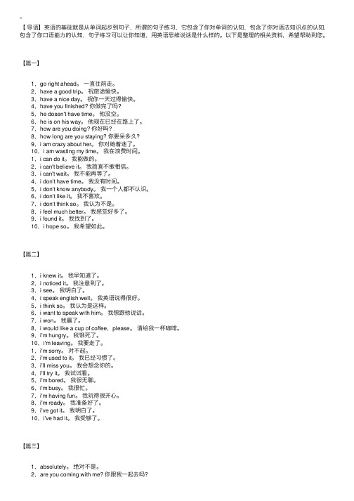 一年级学生实用的英语小句子集锦