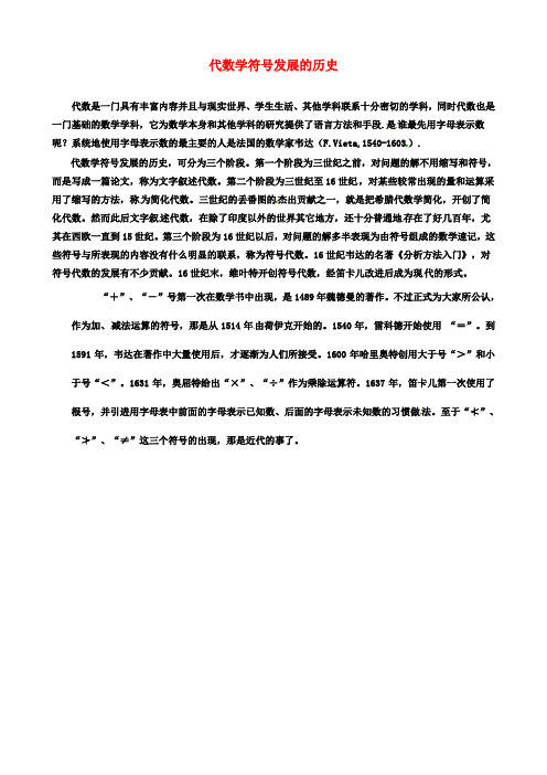 七年级初一数学上册第三章用字母表示数3.1字母表示数素材3苏科版