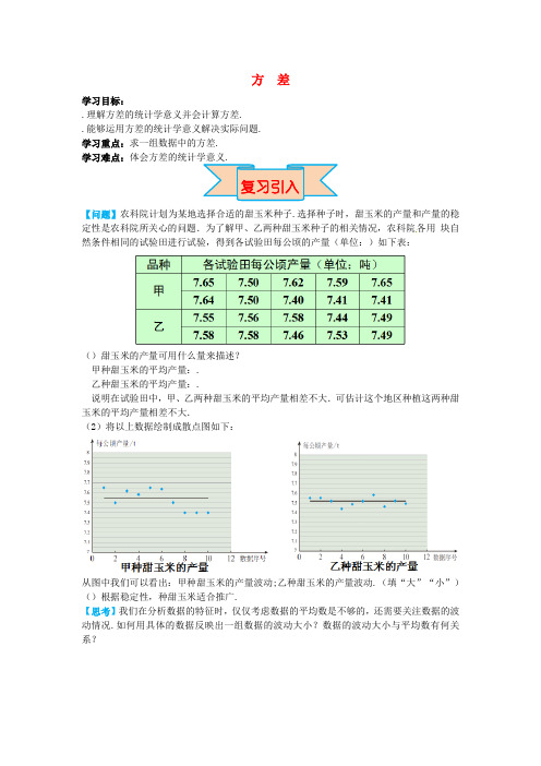 2017年九年级数学上册全一册导学案(39份) 冀教版2(免费推荐下载)