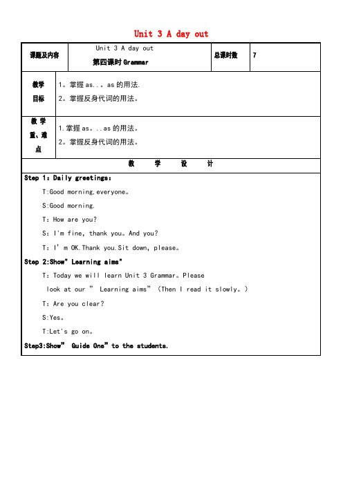 八年级英语上册Unit3Adayout(第4课时)Grammar教案牛津版(new)