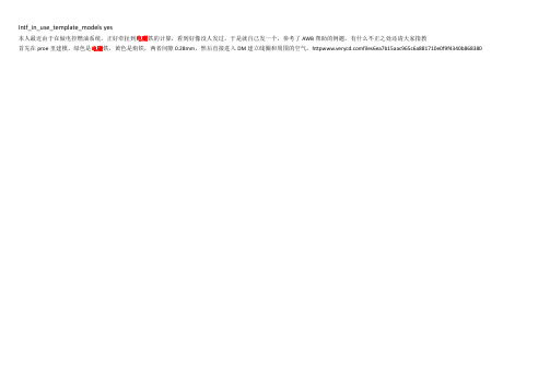 Ansys_Workbench_电磁阀磁场分析