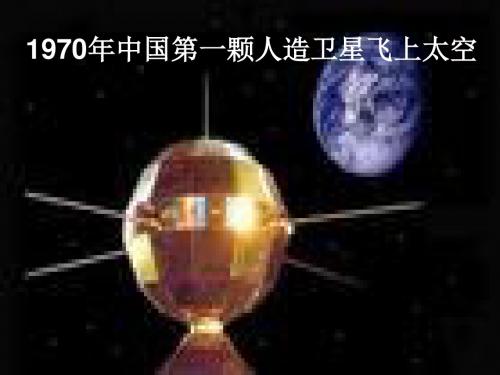 九年级政治 第九课第一框《民族精神耀中华》课件 鲁教版