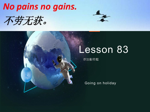 新概念英语第一册Lesson83课件