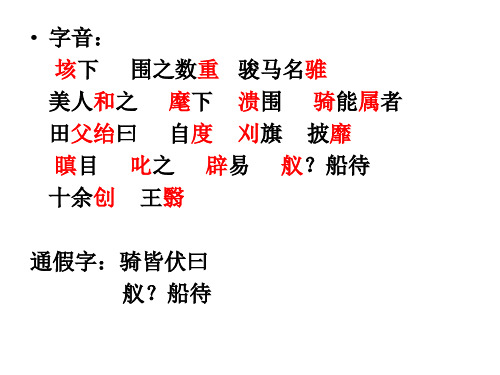要使用项羽之死知识点