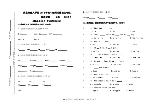 南京聋人高中英语考试卷2013