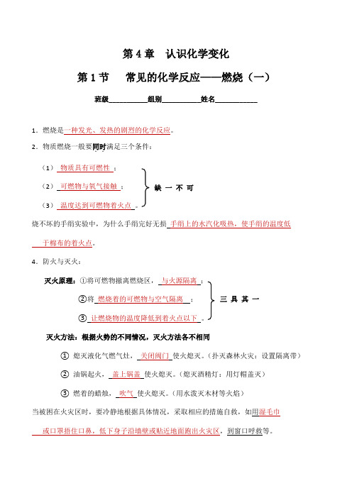 4.1认识化学变化(上)-2022年中考化学复习必背知识手册(记忆卡)