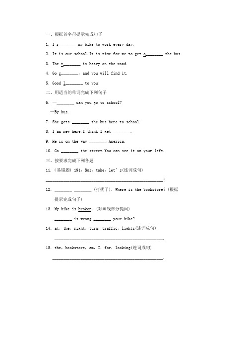 冀教版七年级英语上册:Unit 6 Let's Go! Lesson 31 课堂练习【含答案】