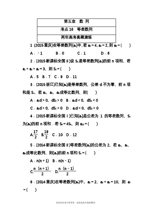 2020—2021年最新高考总复习数学(通用)数列(真题+模拟)专项复习及解析.docx