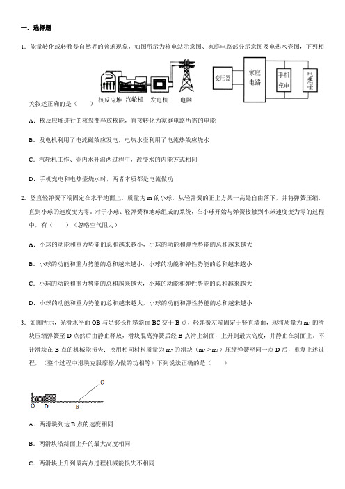 浙教版中考科学物理综合训练2(有答案)