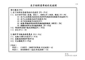 关于材料清单的补充说明