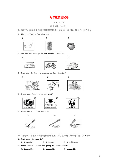 浙江省宁波市九年级英语第二次月考试题 人教新目标版