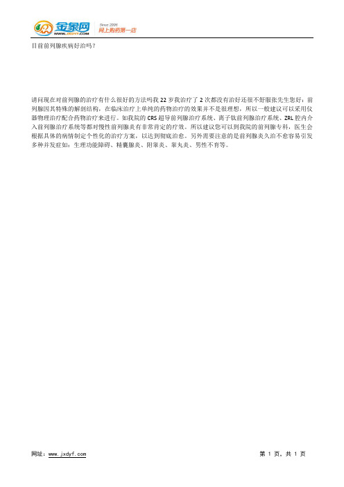 性交后遗症.docx