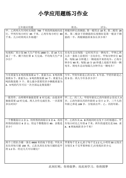 小学五年级数学轻松课堂提高 (84)