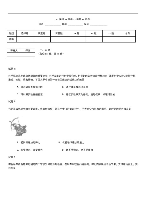 初中物理山东省烟台市莱州第二学期初三期末质量检测考试卷.docx