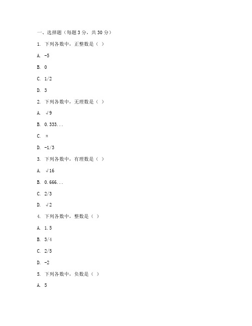 海陵中学七年级数学试卷