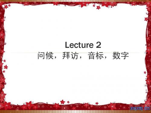 老年大学英语口语2Lecture2