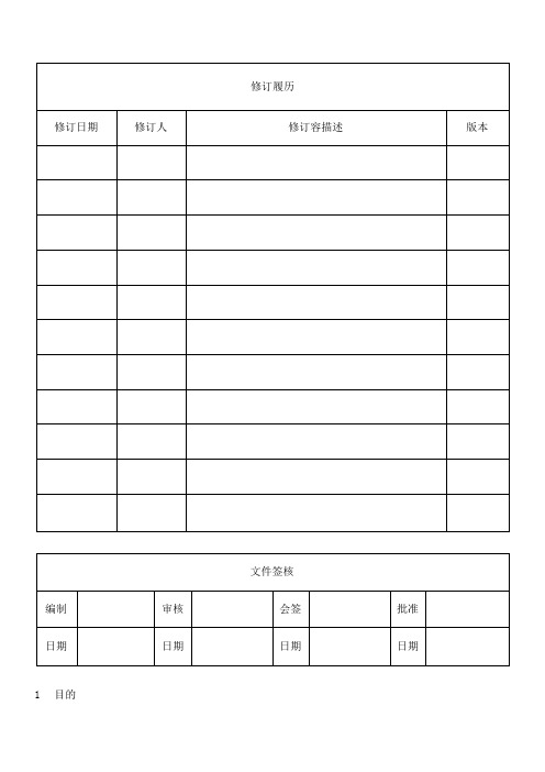 SMT检验实用标准(IPC-610F)