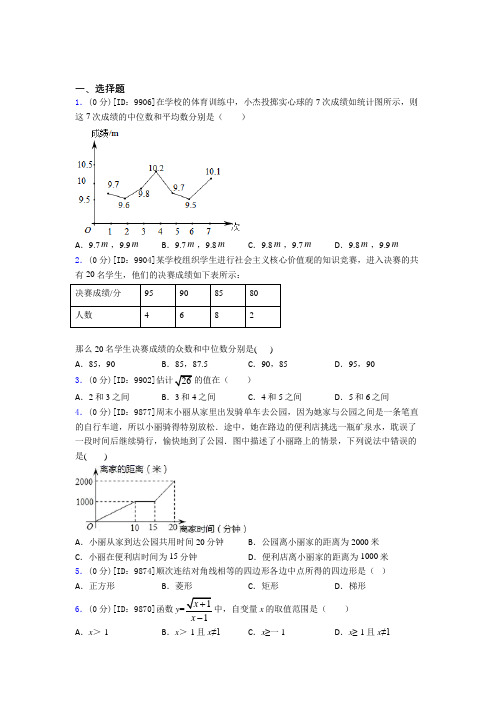 天津育才中学初中数学八年级下期中测试题(含答案解析)