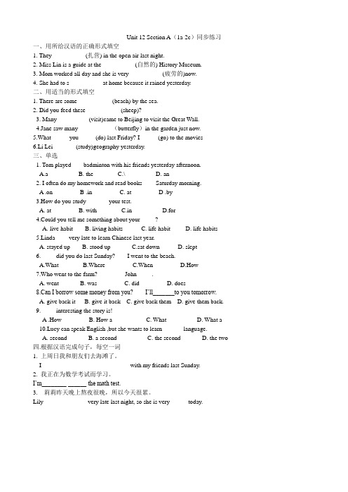 最新人教版七年级英语下册课课练 Unit 12 Section A(1a-2c)同步练习