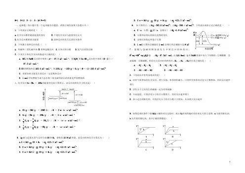 江西省赣州市兴国县将军中学高一化学下学期期中试题(兴国班,无答案)新人教版