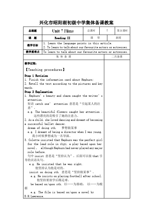 江苏省兴化市昭阳湖初级中学九年级英语上册《Unit7Films》教案3