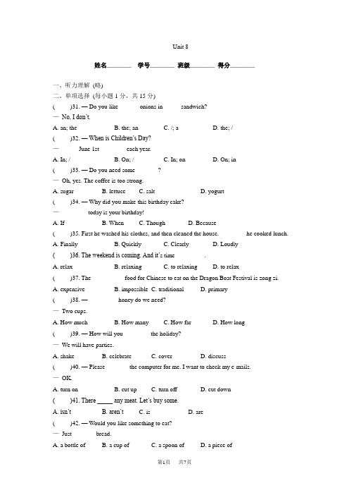 八年级上英语Unit8测试题含答案