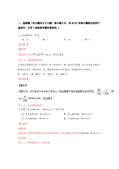 2021年高考真题——数学文(湖北卷)word解析版