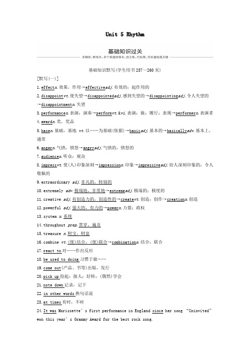 2020版高考英语一轮复习Book2Unit5Rhythm教案(含解析)北师大版