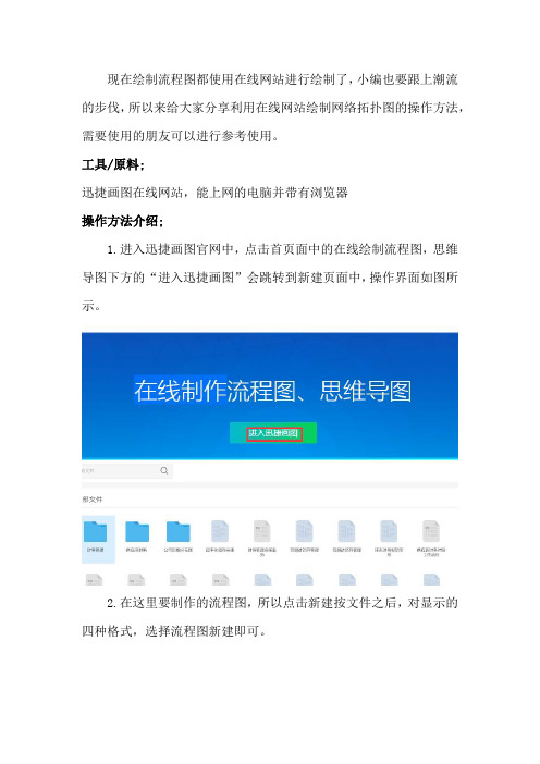 在线绘制网络拓扑图操作方法分享